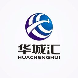 华城汇经济贸易咨询 赋能企业跨境发展的智慧桥梁